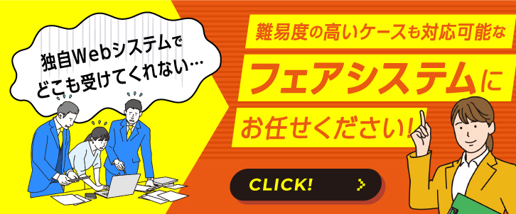 お問い合わせボタン