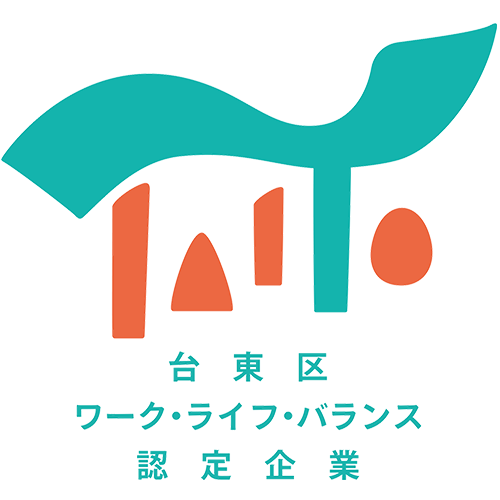 台東区ワーク・ライフ・バランス