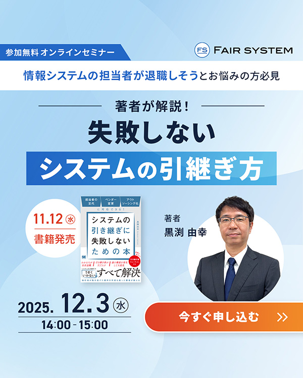 出版記念オンラインセミナー