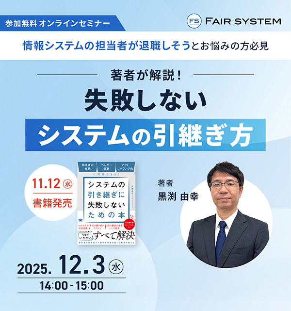 引き続き本出版記念セミナー開催